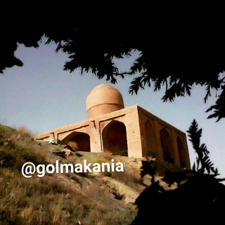 گلمکانیا (@golmakania)