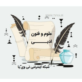 علوم وفنون ادبی (@amirnormohamadi1976)
