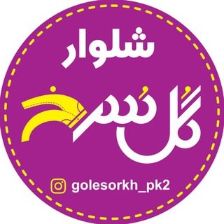 شلوار زنانه گل سرخ (@golesorkh_pk2)
