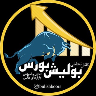 بولیش بورس (@bulishboors)