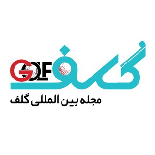 مجله بین المللی گلف (@golfmagazine)