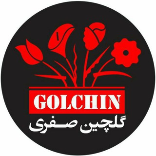 🌹کمپانی شلوار زنانه گلچین 🌹 (@golchinsafari)