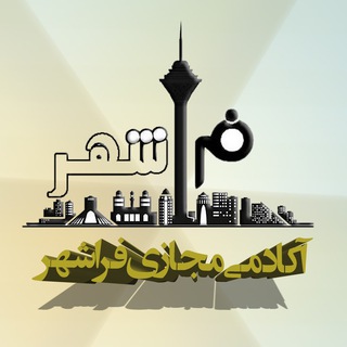 فراشهر (@farashahr_academy1)