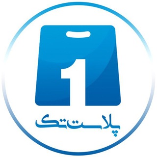 ارزانترین و سریعترین چاپ نایلون (@plasttak)