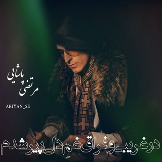 💕God of fell💕 (@morteza_khodayeehsas)