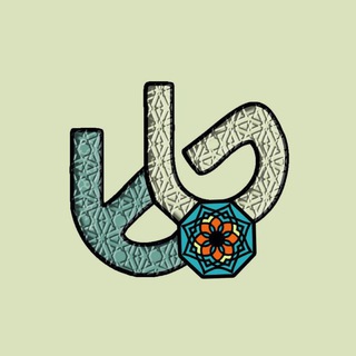 جاطا (جنبش احیای طب ایرانی اسلامی) (@jata_page)