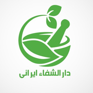 دارالشفاء ایرانی (@darolshafa_irani)
