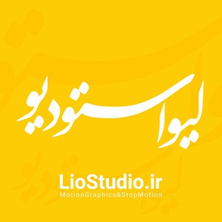 Lio Studio (@liostudio_ir)