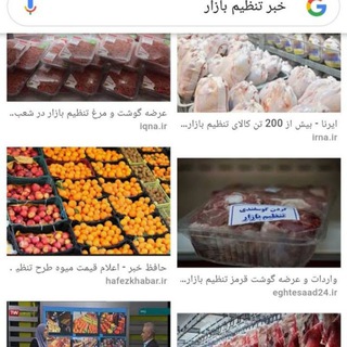 اخبار بازار خوانسار (@bazarkhansarnews)