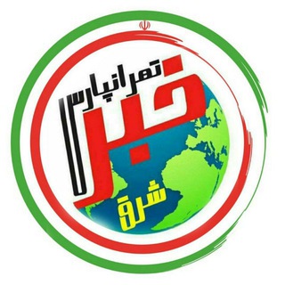 کانال خبری تهرانپارس☺️ (@tehranparsnewz)