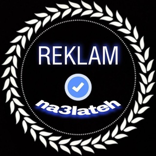 REKLAM na3lateh✓ (@reklam_na3lateh)