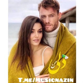 •|| 𝐃𝐋𝐈 𝐌𝐍 ||• (@musicnazin)