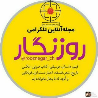 روزنگار | Rooznegar (@rooznegar_ch)