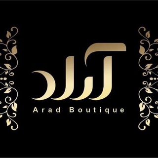 بوتیک آراد (@boutique_arad)