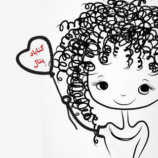 گنابادپتال _گناپا (@gonabadpetal)