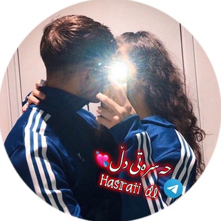 حەسرەتی دڵ💘 (@hasrati_dll)