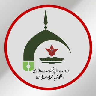 دانشگاه شهید اشرفی اصفهانی(ره) (@ashrafi_university)