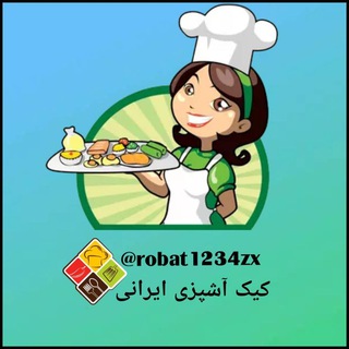 کانال آشپزی ایرانی (@robat1234zx)