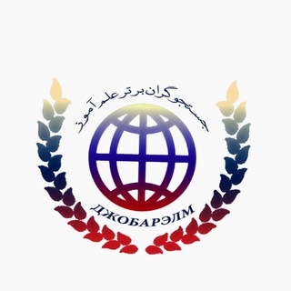 جستجوگران برتر علمآموز (@jobarelm)