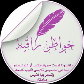 خــــوُآطر🖊راقـيــــہ☆ (@khawatr_k_a)