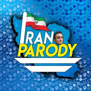 IRAN PARODY | ایران پرودی (@iranparody)