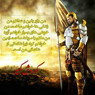 بازرگانی کوروش گوهر پارس (@koroshgohar)