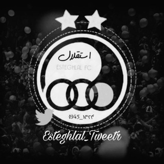 •єѕтєgнℓαℓ тωєєтr (@esteghlal_tweetr)