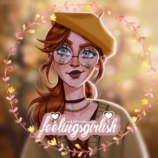 اردیبهشت (@feelings_girlish)