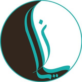 همکاری و عمده تولیدی سایان (@hamkari_sayan)