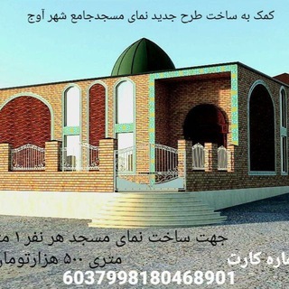 مجموعه فرهنگی خادمین (@khademinavaj)