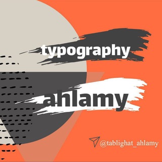 𝕥𝕪𝕡𝕠𝕘𝕣𝕒𝕡𝕙𝕪 𝕒𝕙𝕝𝕒𝕞𝕪" (@typography_ahlamy)
