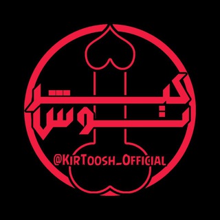 KirToosh | کیرتوش (@kirtoosh_official)