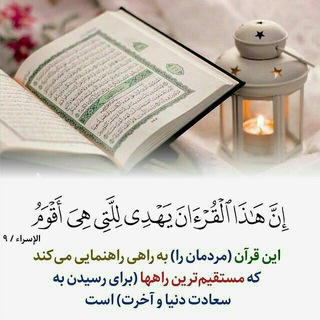اناشید و ترانه های اسلامی @anashidaslami (@beautifulrecitationc)