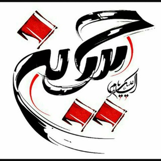 شعر و سبک ناب (@sabkhayenab)