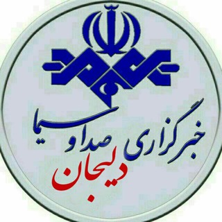 خبرگزاری صداوسیما_دلیجان (@delijan_irib)