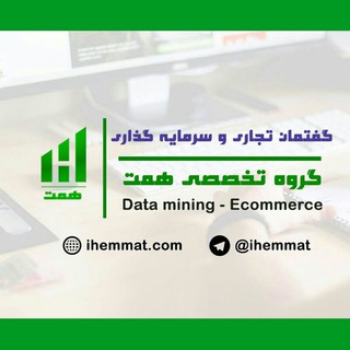 گفتمان بورس و سرمایه گذاری (@ihemmatgroup)