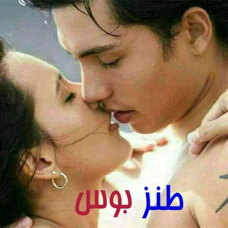 😝طـنـ😘بــوووس💋ـــز🤪 (@tanz_boos)
