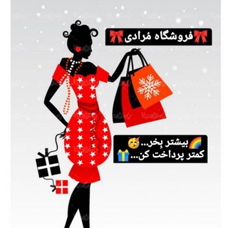 فروشگاه مُرادی🎀 (@moradi_poshaak)