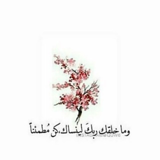 دواءٌ لِــروحِك" 😴♥️ (@qoraan99)
