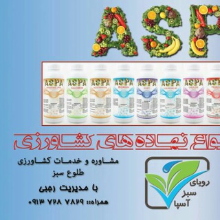 کشاورزی طلوع سبز (@keshavarzitoluesabz)