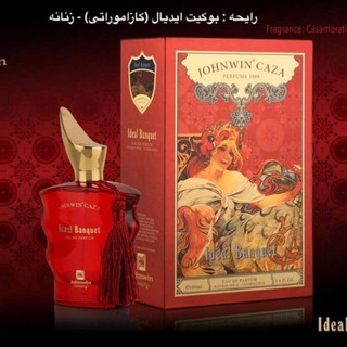 پخش ادکلن اورجینال (@banehparfum)