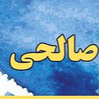 فروشگاه صالحی فولادشهر (@salehia4)