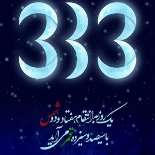 🇮🇷 منتظران ظهور 🚩 (@m0ntazeran_zohoor)