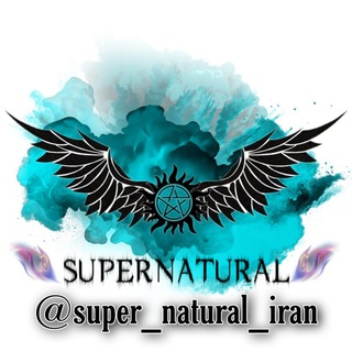 🧘🏻♂️super natural🧘🏻♂️ (@super_natural_iran)
