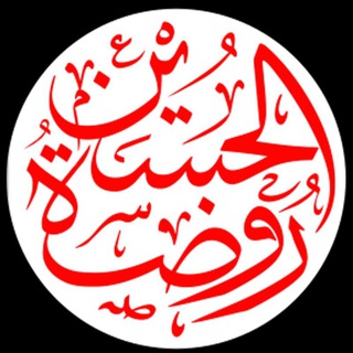 هیأت روضةالحسین عليهالسلام (@rowzatolhussain)