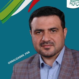 هواداران دکتر علی علیزاده (@dralizadeh_fan)