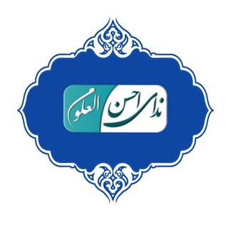 کانال رسمی مولانا مفتی حق نواز حق جو حفظه الله (@nedatv)