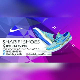 🎀پخش کفشSharifi🎀(عمده) (@kafsh_sharife)
