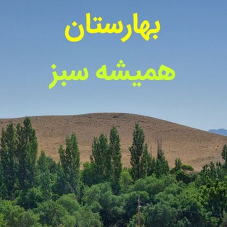 روستای بهارستان آشتیان (@baharestan_92)