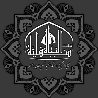 سفینة النجاة (@safinealnejat)